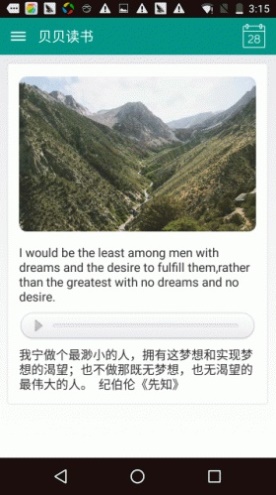 贝贝读书最新版  v2.0图3