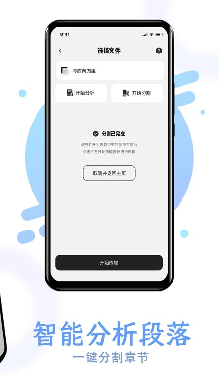 掌旗小说阅读器  v1.0.0图2