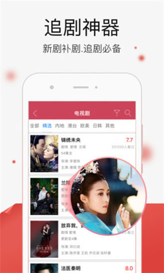 四库影院免费版  v5.2.147图3