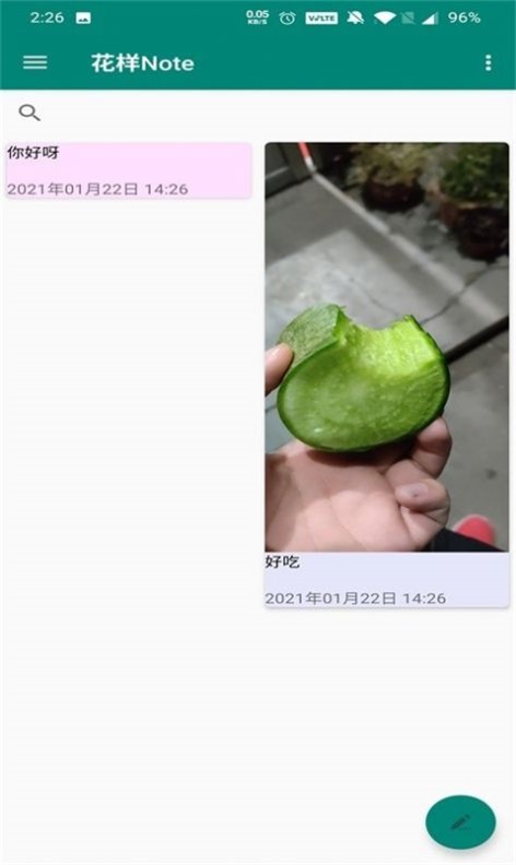博泉笔记手机版