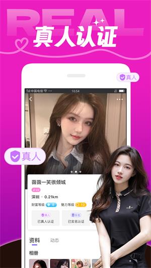 芯动智家APPDownload  v7.2.3图2