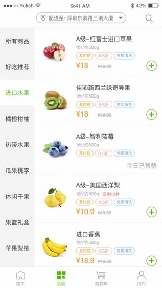 百果园官网  v4.0.1.2图2