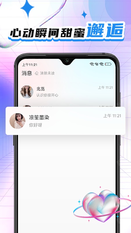 灵儿app  v1.0.1图3