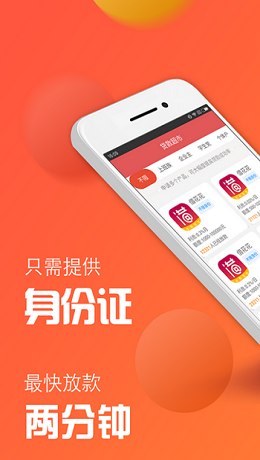 点滴易借手机版  v1.0图2