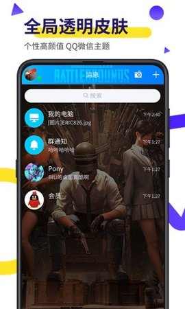 Biu视频桌面  v20.0.50图3