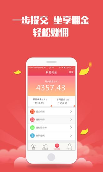 贷我飞  v3.0图1