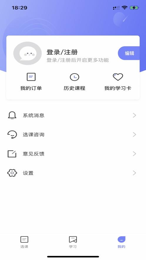 聚禾优学安卓版  v1.0.0图1