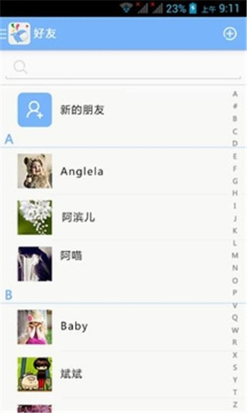 讯飞输入法趣聊  v2.3.6图2