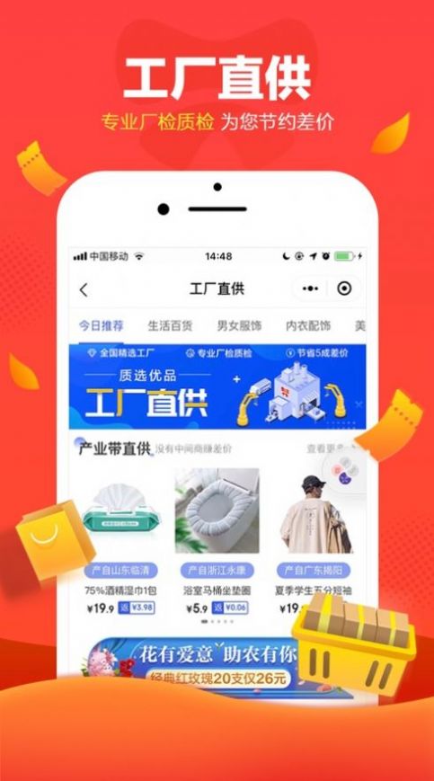 京东全民炸年兽安卓版  v9.3.4图3