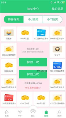 聚享游app下载安装  v3.23.03图2