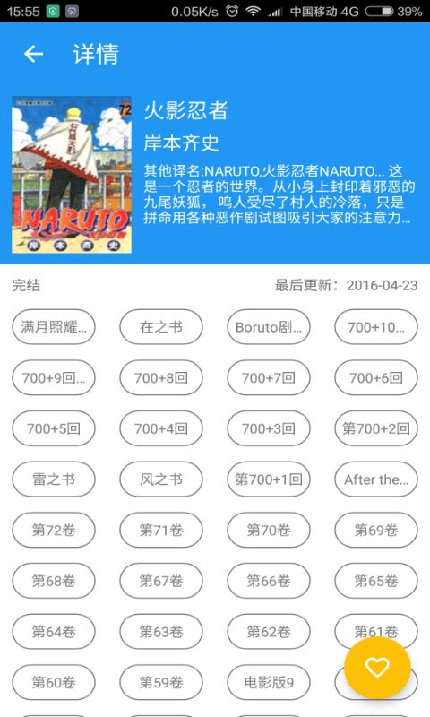 恋花温泉漫画最新版  v1.3.0图3