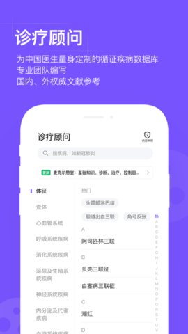 用药助手  v13.5图2