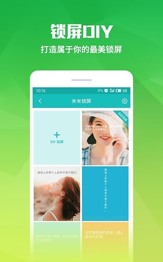 米粒桌面  v1.6.7图2