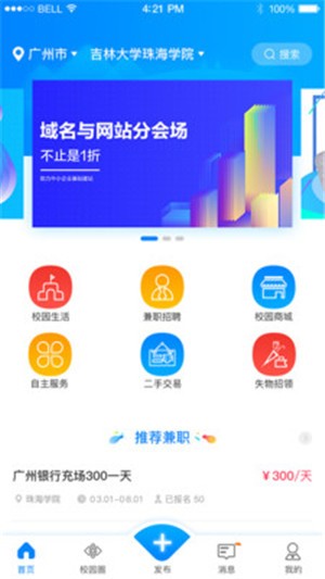 校雅塔最新版  v1.1.0图3