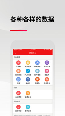 东亚前海证券免费版  v3.0.4图3
