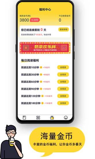 奶茶小说免费版  v7.55图1