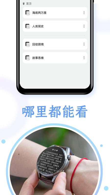 掌旗小说阅读器  v1.0.0图3