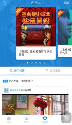 旺信通分销版下载  v4.5.7图3