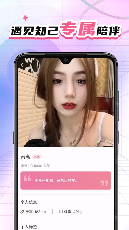 灵儿app