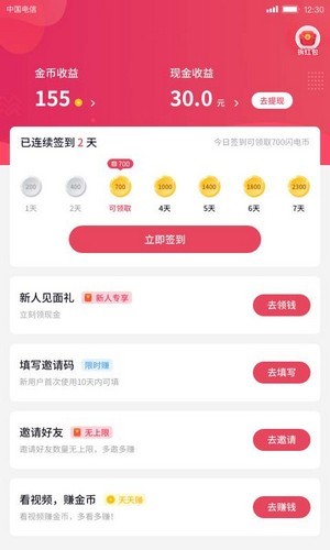 影迷大院安卓版  v1.0.6图4