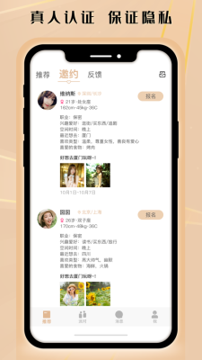 七夜交友安卓版