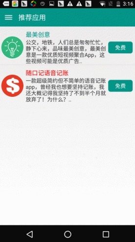 贝贝读书最新版  v2.0图1