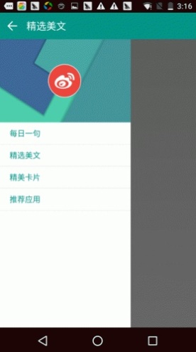 贝贝读书最新版