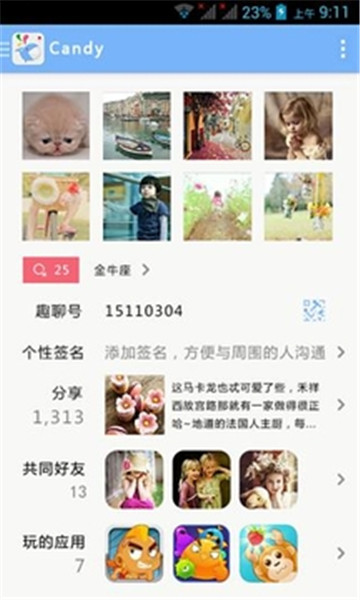 讯飞输入法趣聊  v2.3.6图4