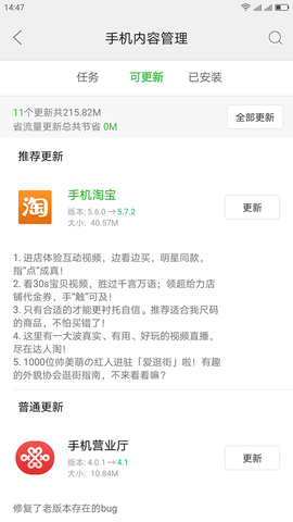 联想应用中心安卓版