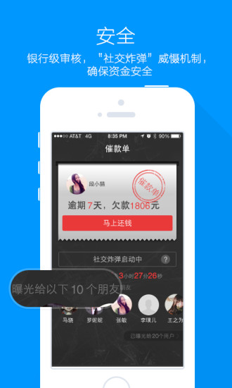 贷鱼侠  v3.0图1