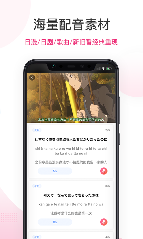 爱上学日语免费版  v1.0.0图3