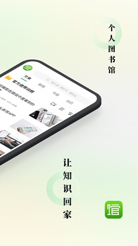 个人图书馆  v7.4.3图2