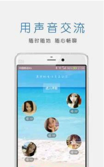 合壹聊  v1.0.0图3