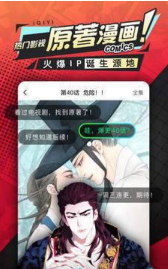 wap漫画app  v1.0图2