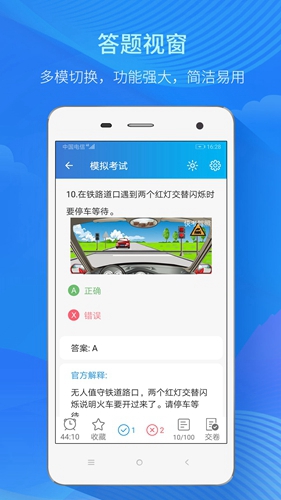 快考驾照  v4.0.1图3