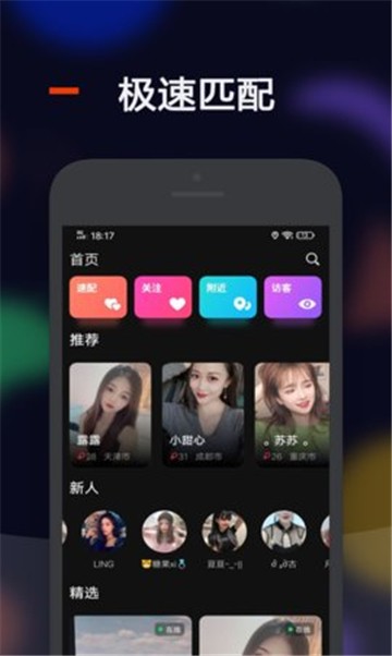 心间交友2024  v0.5图2