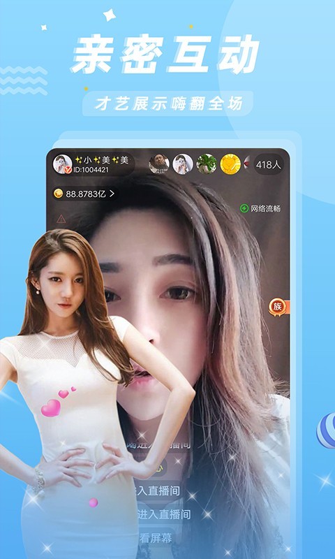 优优直播最新版  v2.0.1.9图1