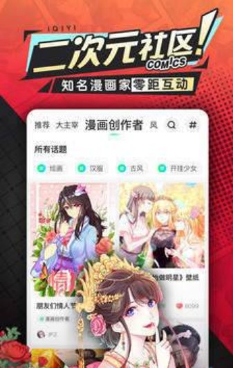 wap漫画免费版  v1.0图1