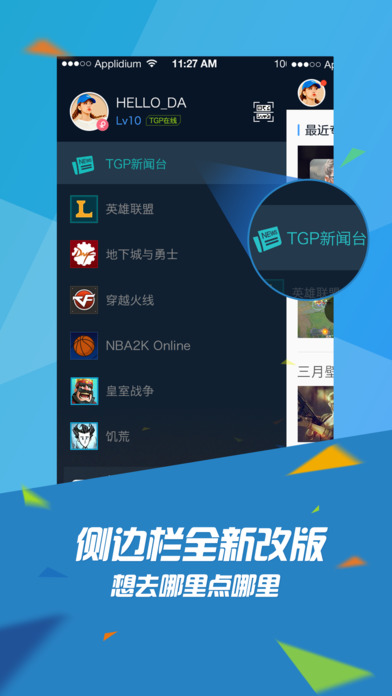 掌上TGP  v1.11.2图3