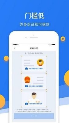 端午好借  v5.0.3图2