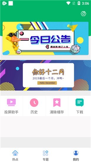 yaokan要看tv2024  v3.28.00图1