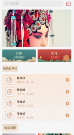 中华淮剧app  v1.0.9图2