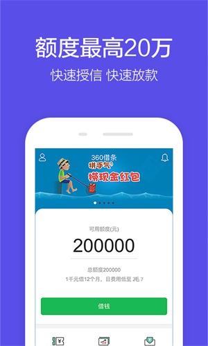 方便贷app  v1.0图2