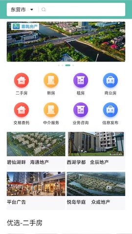 喜鹊房产  v1.0图3