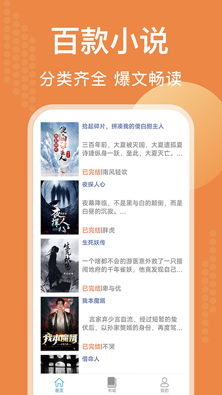 闻香阅读安卓版