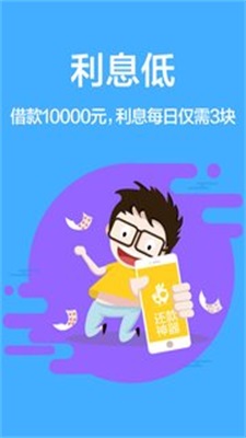 多财分期  v1.0图2