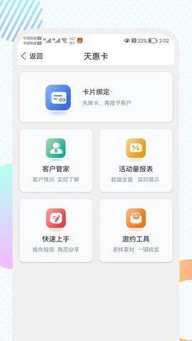 天安e点通  v3.3.1图2