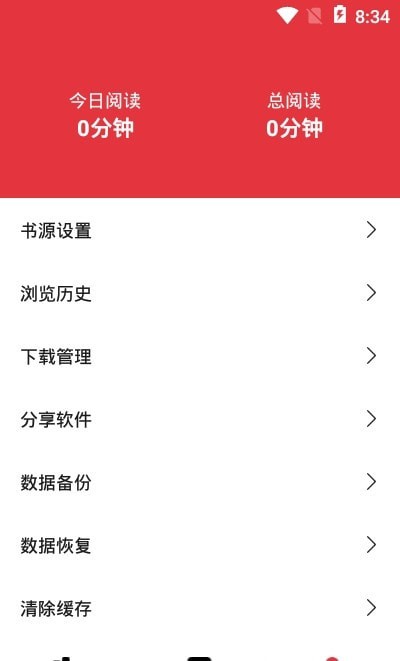 西瓜搜书app  v1.0.0图2