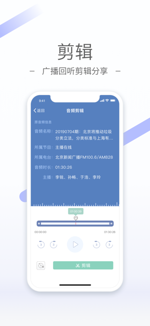 听听fm下载安卓版  v4.5.1图1