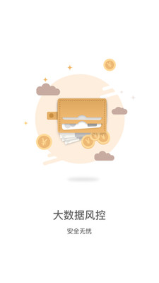 小鲤鱼贷款免费版  vv3.5.3图2